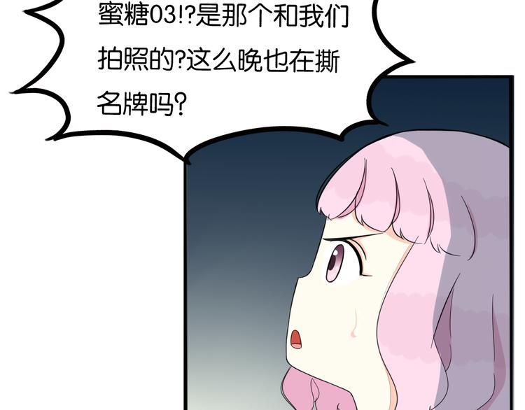 第216话 偶像选拔篇2625