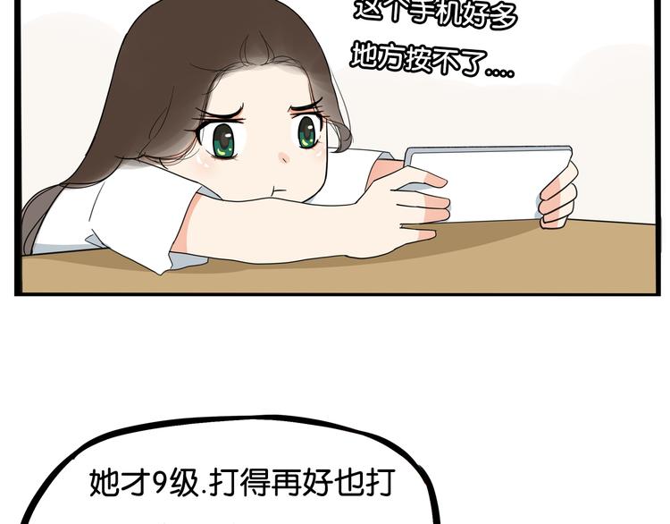 第181话 副本掉落稀世珍宝！56
