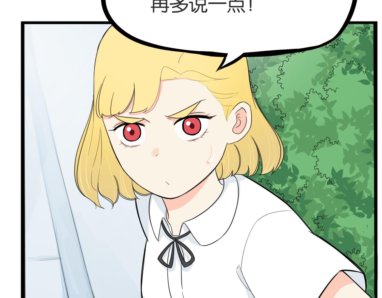 第225话  不良少女的恋情22