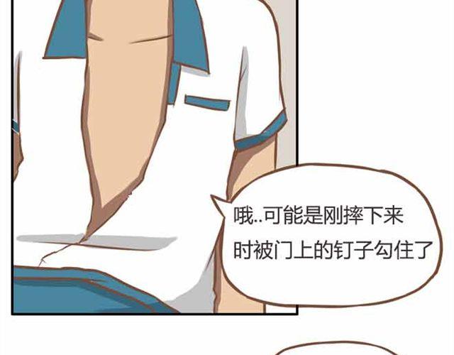 第22话 这里只剩我们俩了37