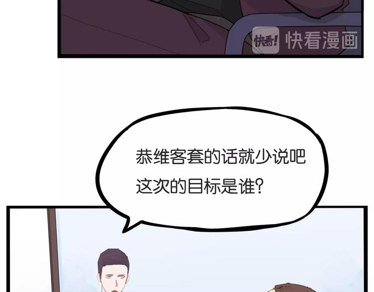第143话 债务公司26
