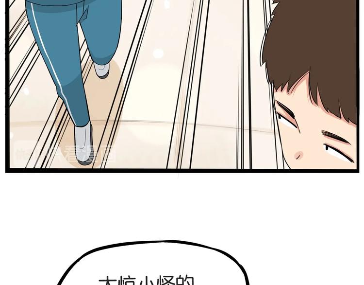第151话  暴雷罗密欧37