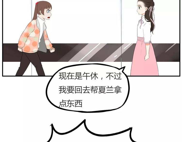 第99话 女孩子的裙子不能动！42