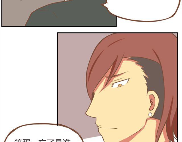 第24话 放心，不会变耽美漫画的。24