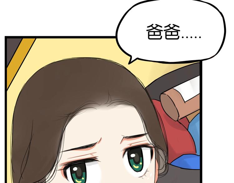 第168话 一直陪爸爸41
