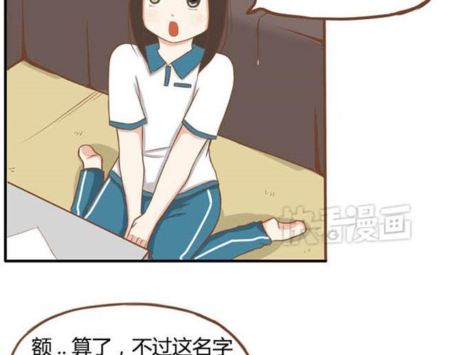 特别篇#1 今天是玛丽苏女主的第一天21