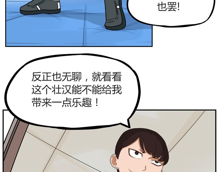 番外 追星的力量（1）42