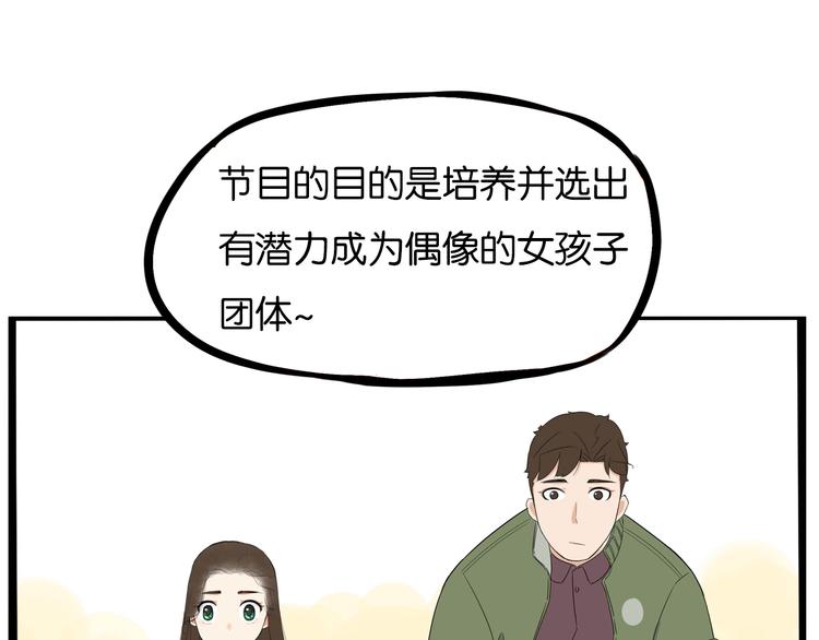 第191话 偶像选拔篇114