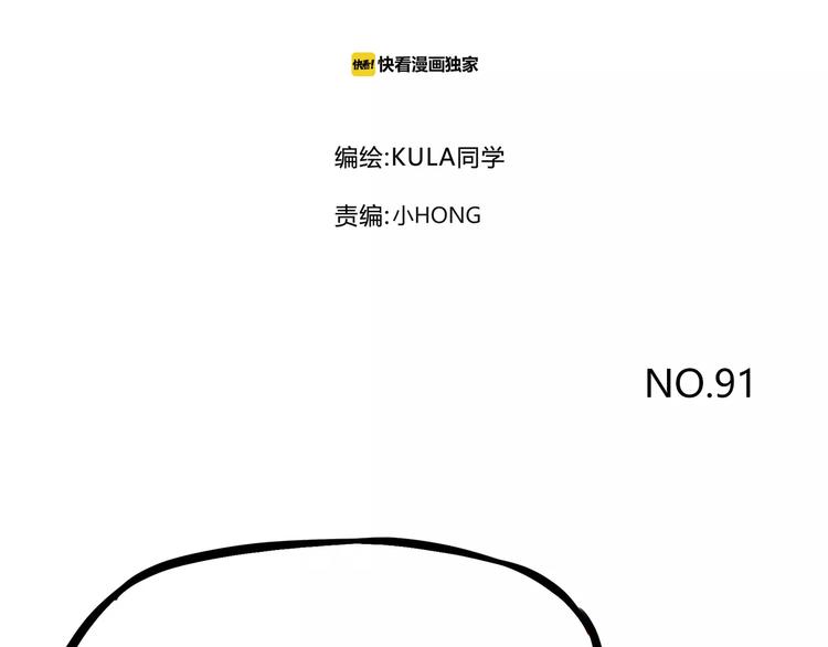 第91话 混蛋长毛的前女友1
