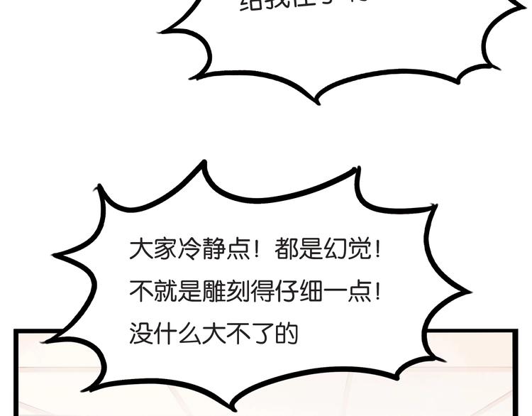 第132话 手工课59