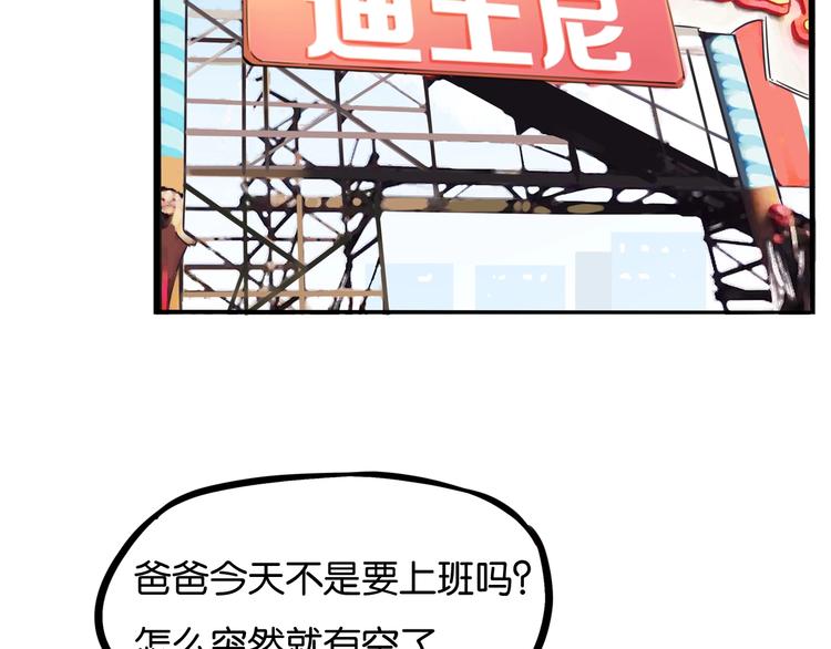 第188话  游乐园1119