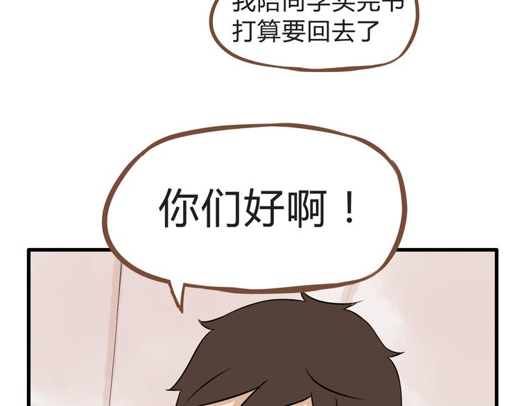 第64话 爸爸太幼稚了！15