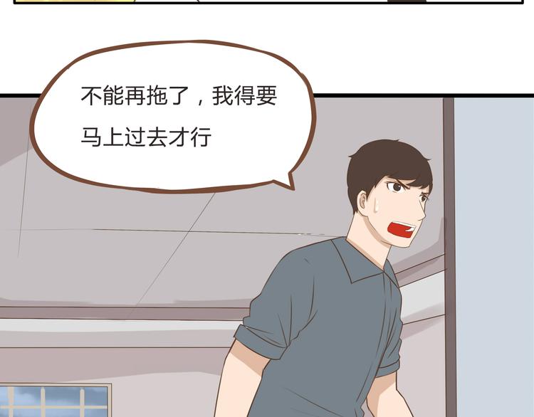 第56话 贱老爸居然学我玩傲娇31