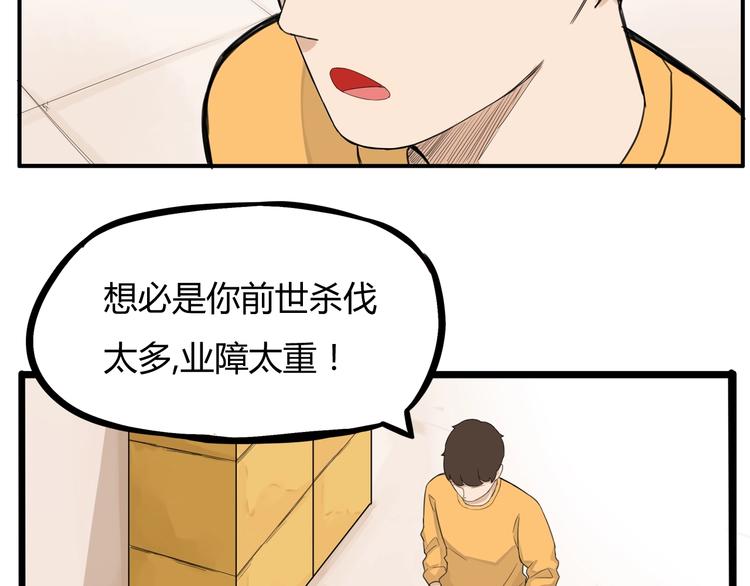 第121话 美发大师tony17
