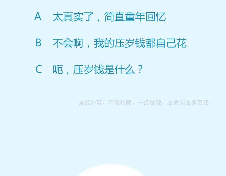 第111话 乘地铁87
