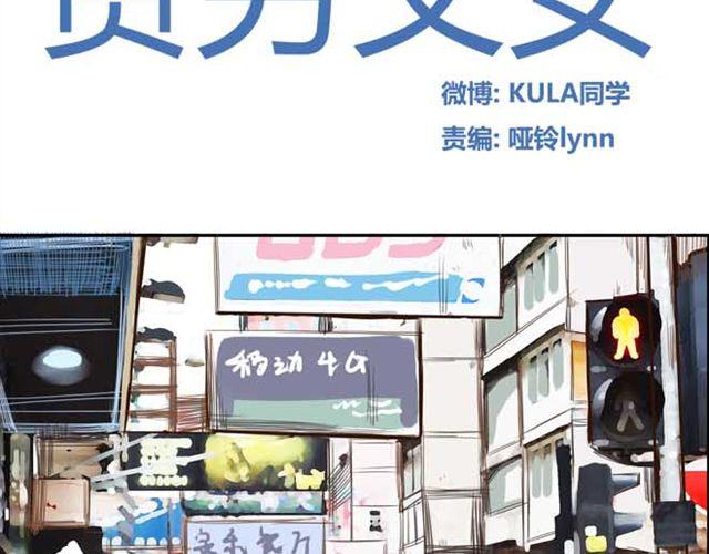 第18话 这公司的人真的没问题吗？1
