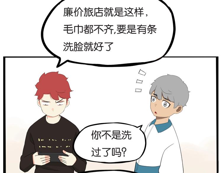 第159话 借毛巾55