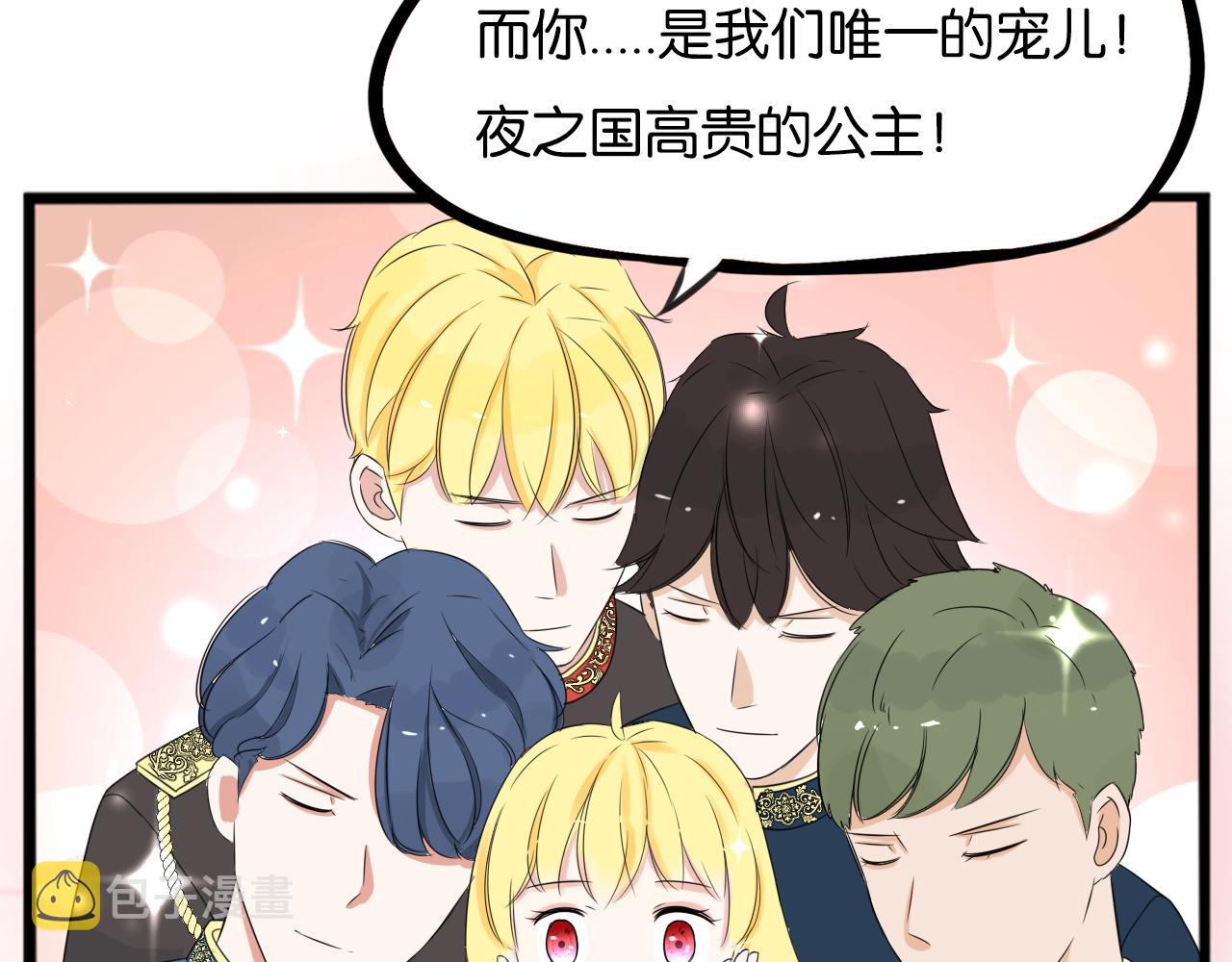 第234话 成为国王的女儿17