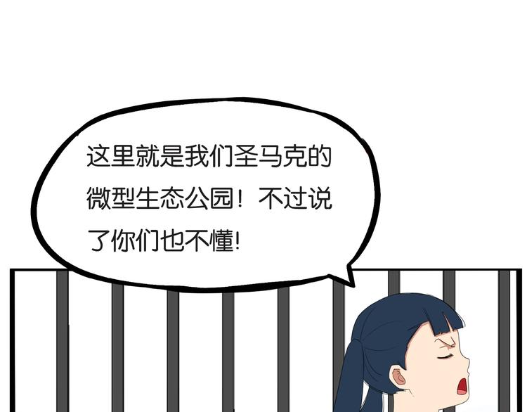 第156话 参观30