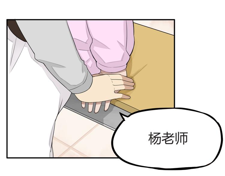 第117话 全班捉迷藏59