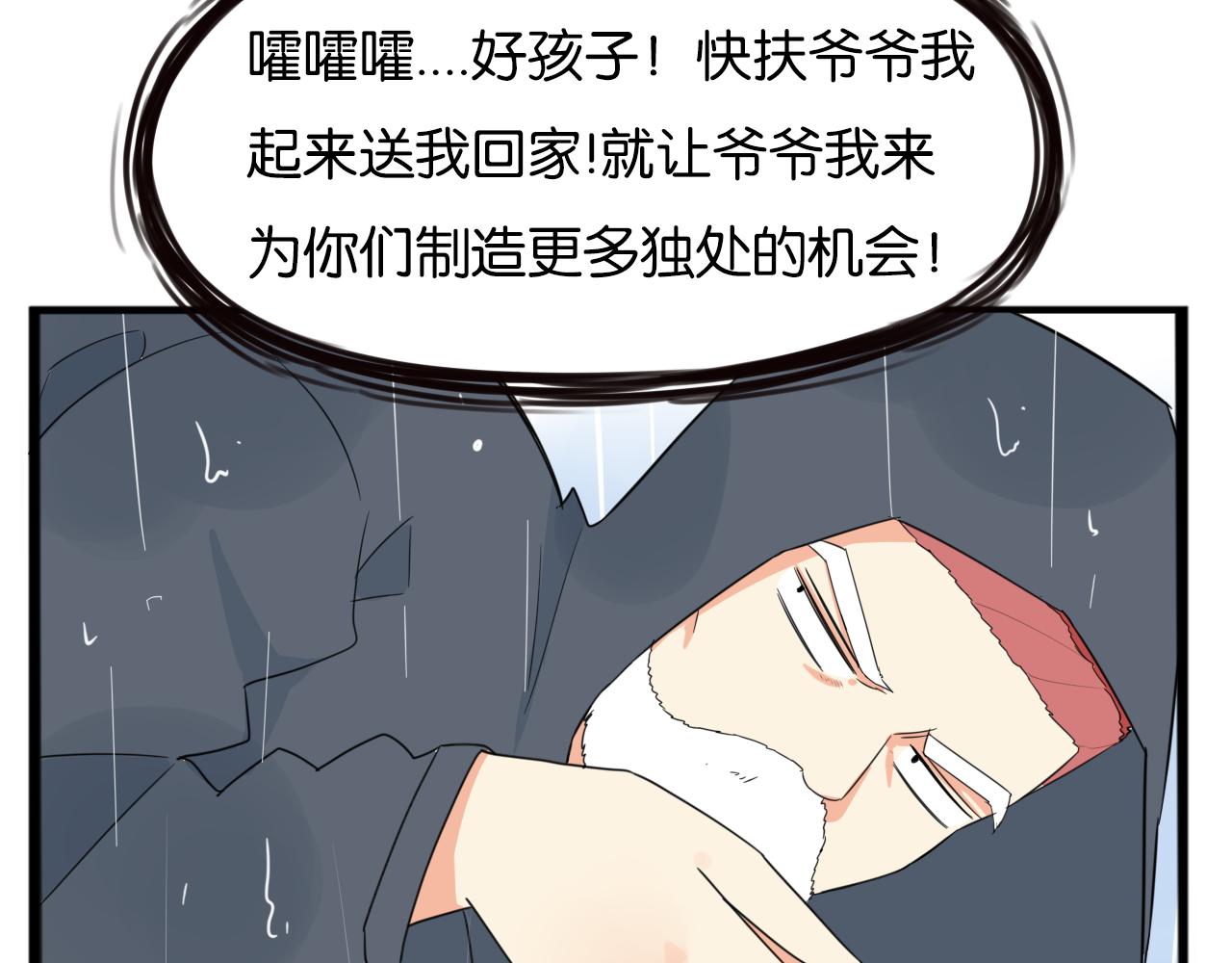 第224话 下雨天226
