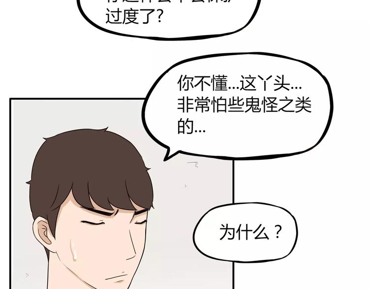 第75话 恐怖故事44