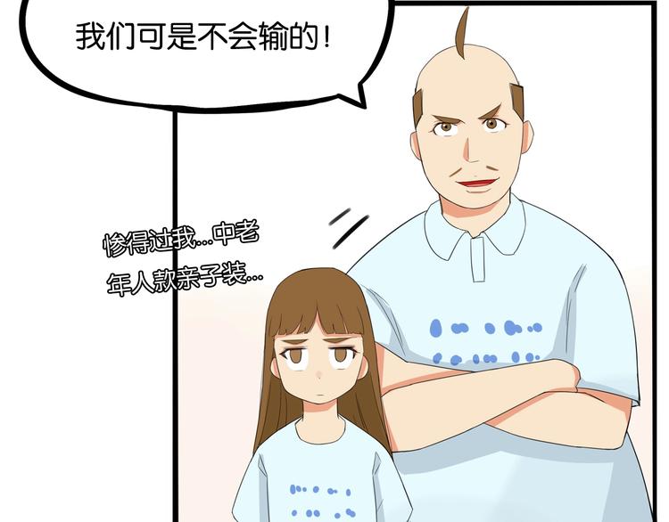 第133话 亲子活动33