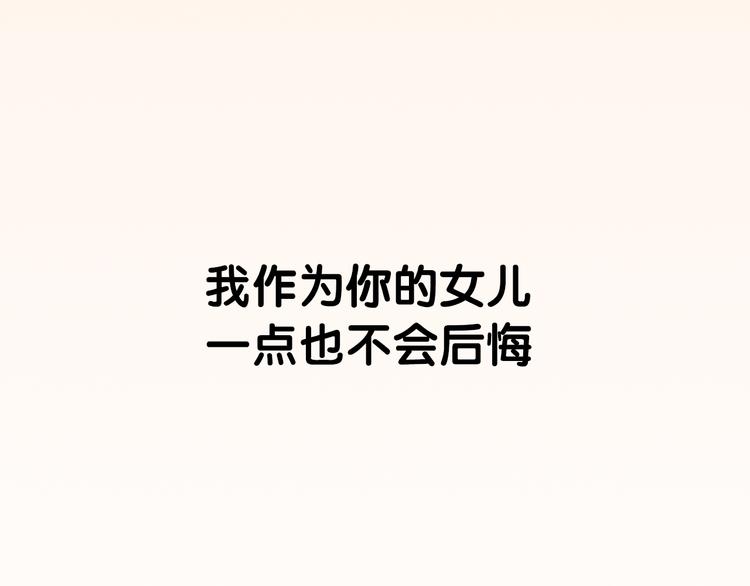 序章 我爸爸真的很穷！45
