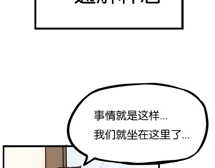 第170话 被迫营业66