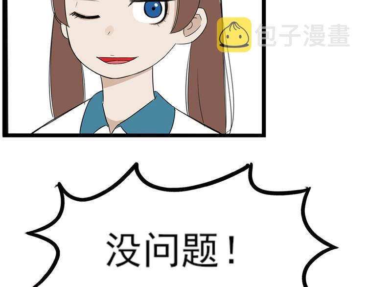 第141话 生日惊喜75