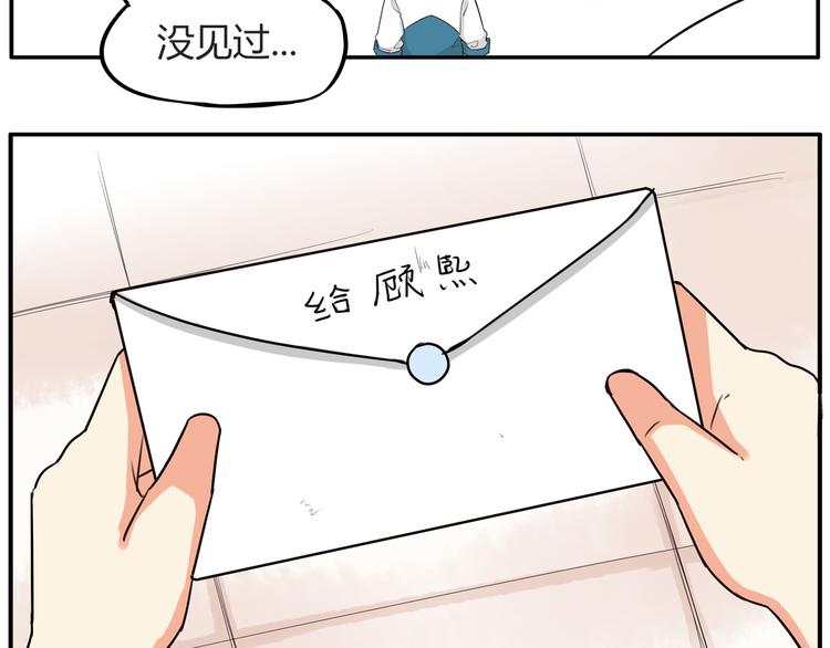 番外 追星的力量（1）71