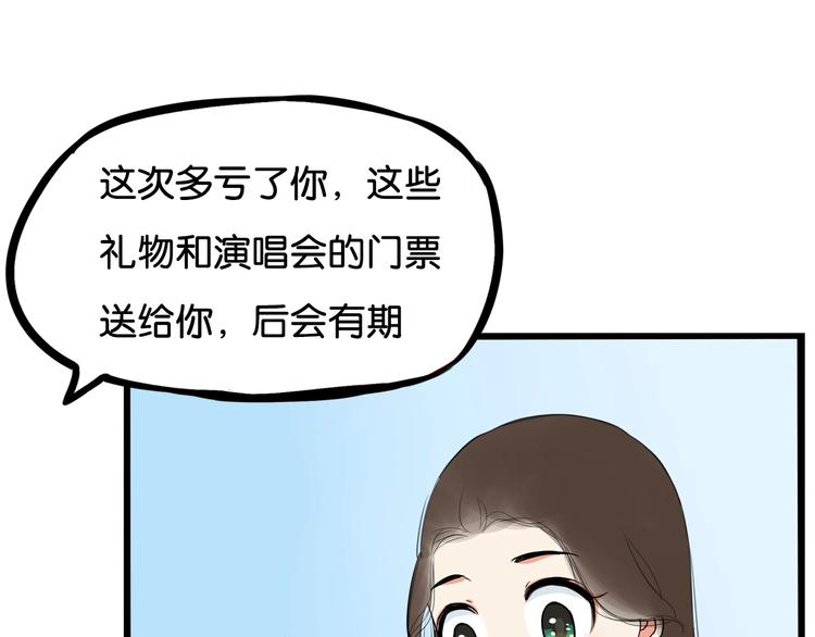 第184话  直播事故90
