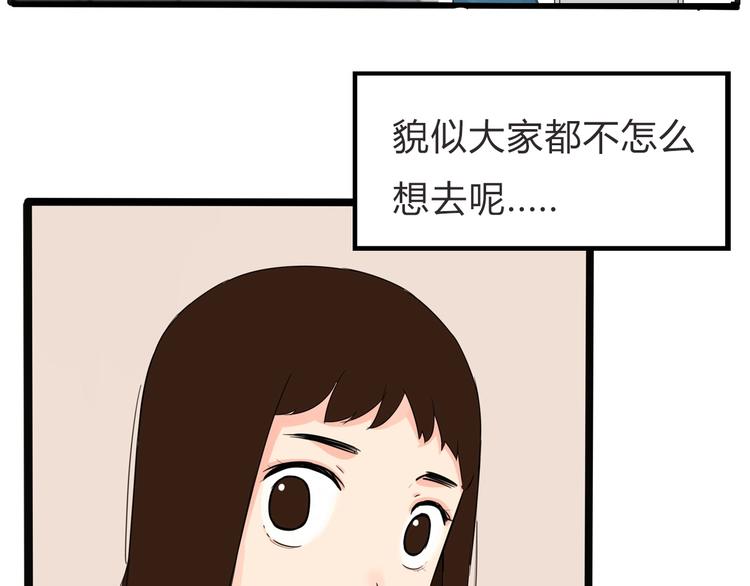 第123话 春游7