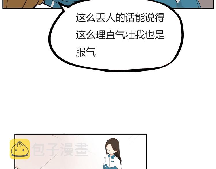 番外 追星的力量（4）14