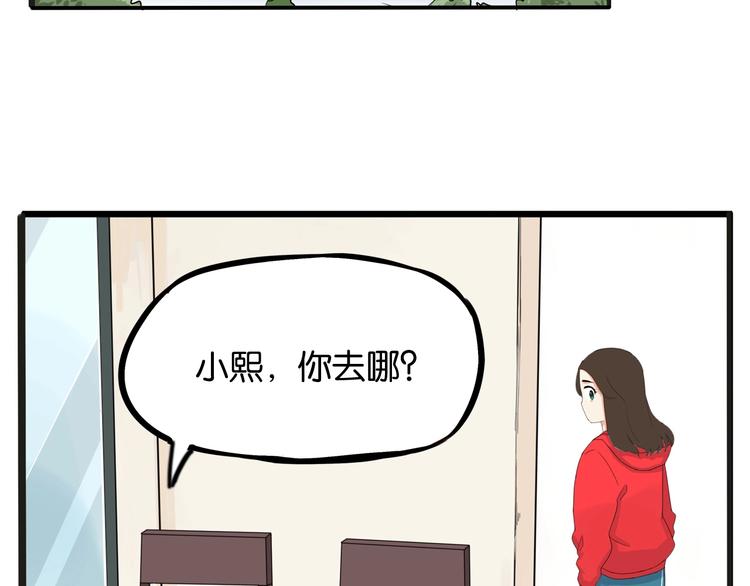 第124话 肚子的战争55