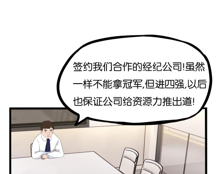 第219话 偶像选拔篇2919