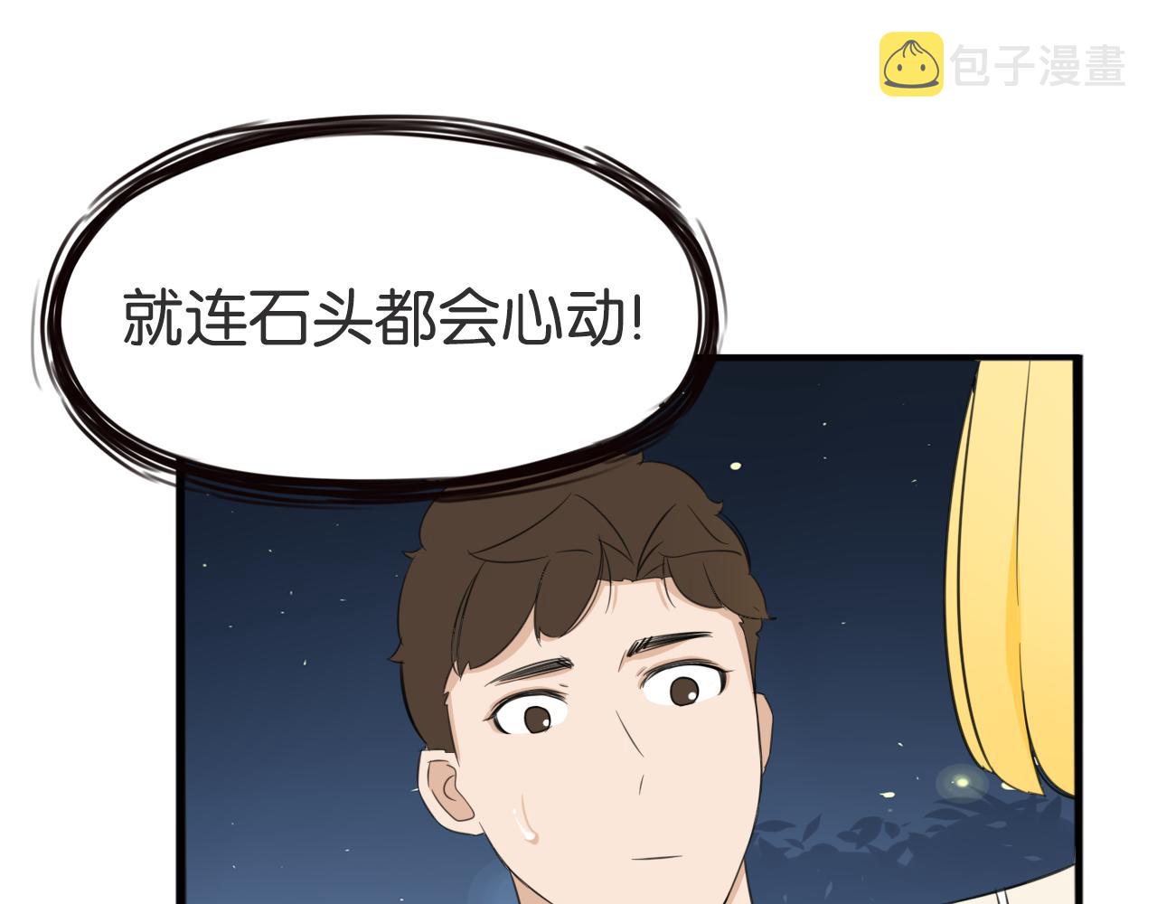 第226话 不良少女的恋情241