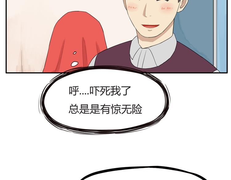 第117话 全班捉迷藏53