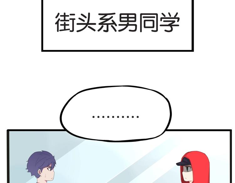 第125话 男同学颜值对战35