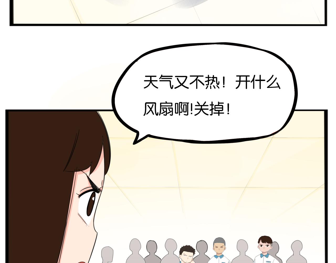 第227话  男生女生的矛盾11