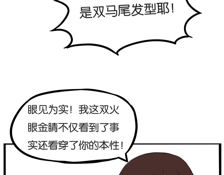 第138话 我喜欢你啊！40