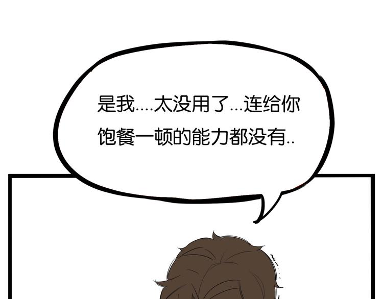 第1话 贫穷的父女俩79