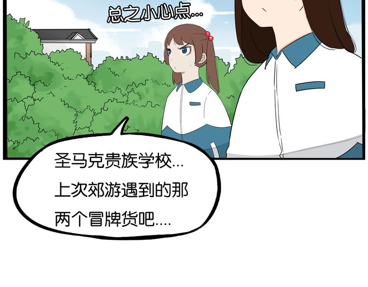 第154话 贵族学校33