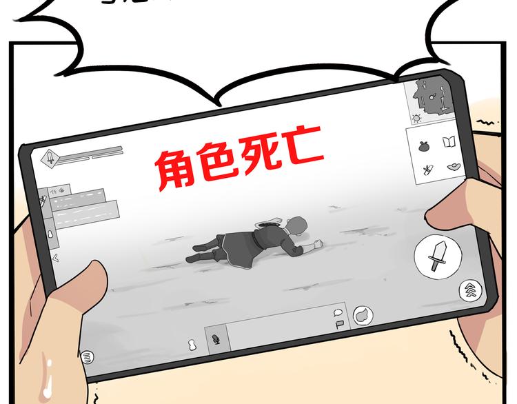 第179话 网游升级之路23