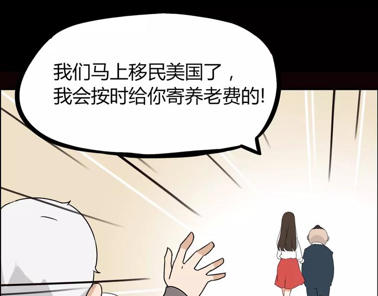 第82话 再穷不能穷教育！47