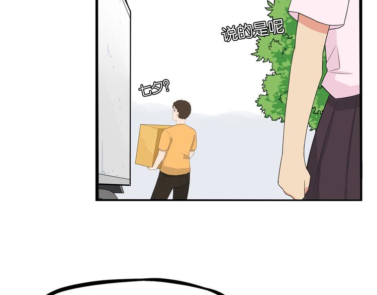 第142话 谁的礼物？8