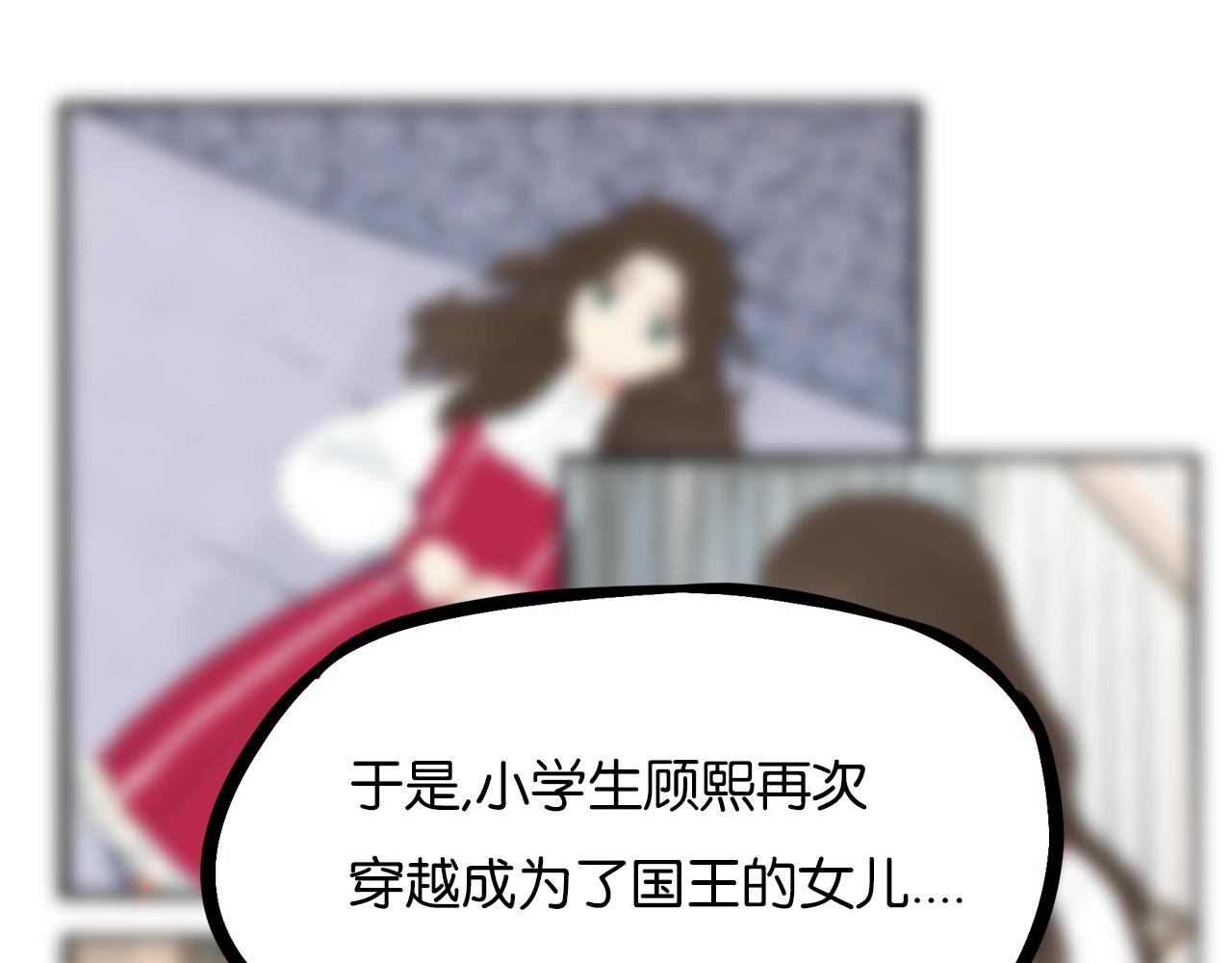 第234话 成为国王的女儿51