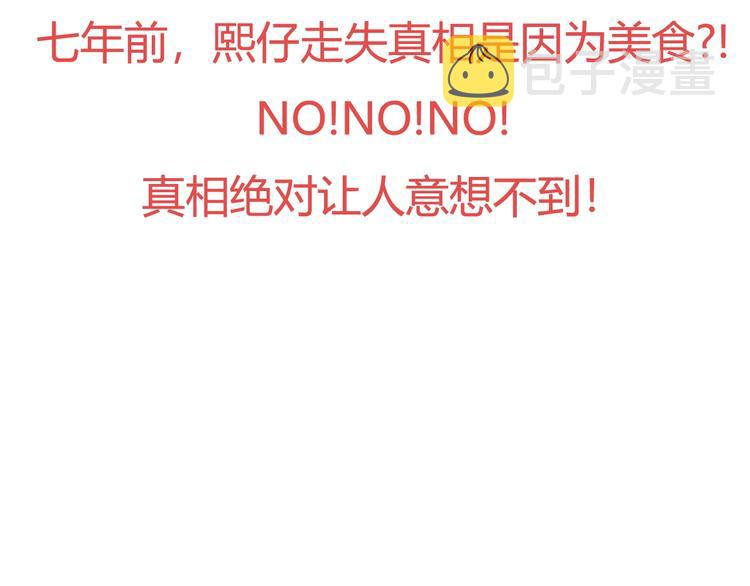 第175话  解除误会2104