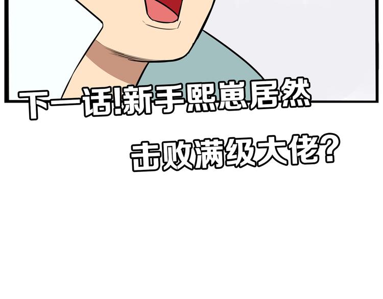第182话 熙崽的反击97