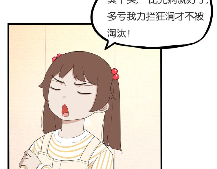 第212话 偶像选拔篇2210